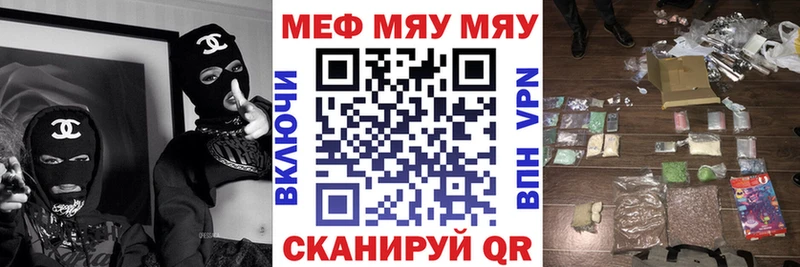 МЯУ-МЯУ 4 MMC Красноуральск