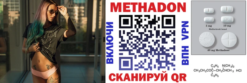 Метадон methadone Красноуральск