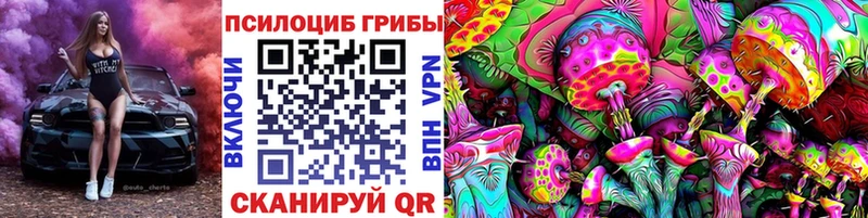 Псилоцибиновые грибы мицелий  KRAKEN зеркало  Красноуральск 